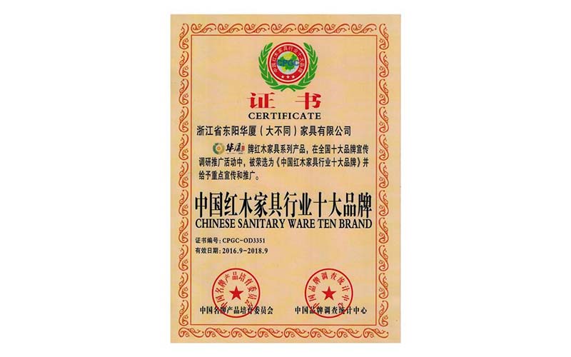 鞍山中国红木行业十大品牌